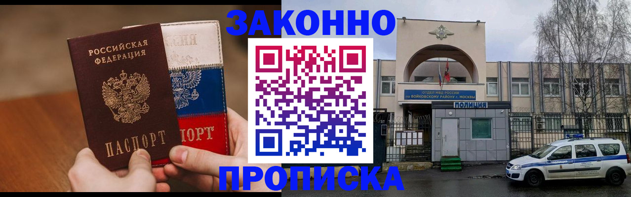 прописка штамп в Краснотурьинске