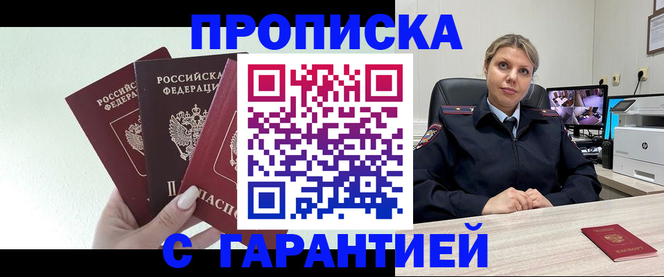 временная регистрация в квартире в Краснотурьинске
