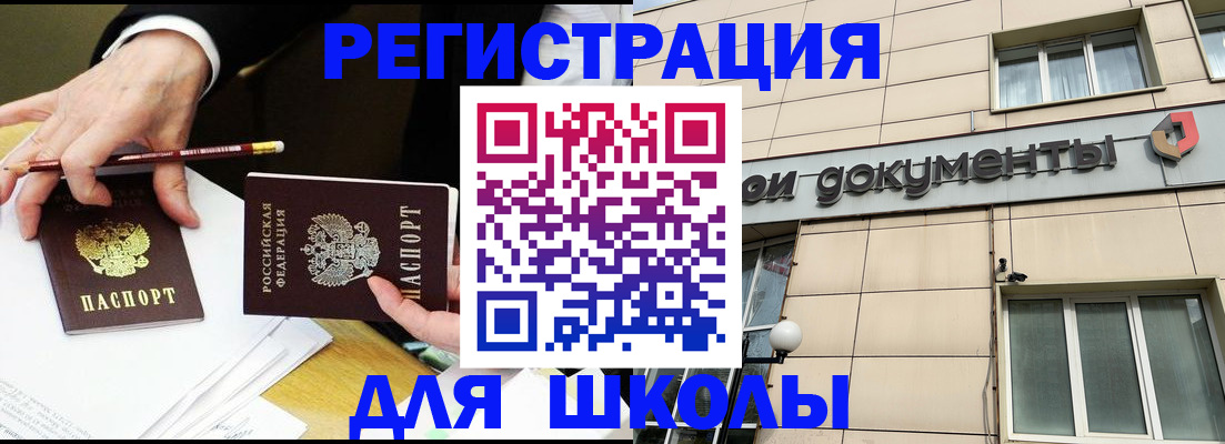 прописка штамп в Краснотурьинске