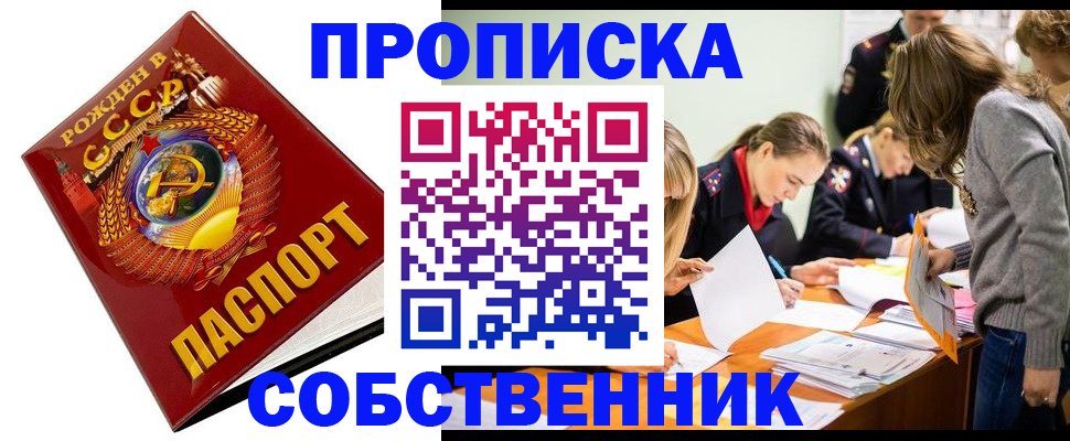 прописка паспорт в Краснотурьинске