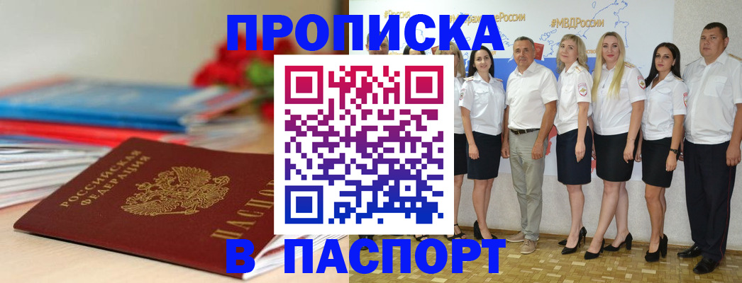 временная регистрация для всех в Краснотурьинске